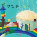 2018 어린이책놀이터 - 너나들이 ''''자연을 닮은 그림책'''' | [초등 그림책 수업]놀이처럼 배우는 문해력, 그림책 기초 문해력 놀이터/<맛있는 ㄱㄴㄷ>/<고구마 구마...