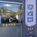 옥이보리밥 청사옥
