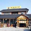 전동남원추어탕