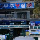 진영수산(벌교) 이미지
