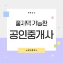 부동산멘토공인중개사사무소 이미지
