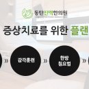 화남한의원 이미지