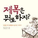 광화문 그 사내 한겨레