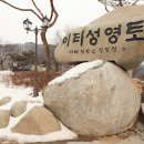 이티성영토 이미지
