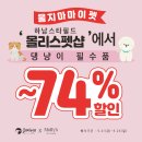 몰리스펫샵(스타필드 하남) 이미지