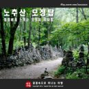 안산솔밭길산악회 158차 정기산행.정선 특별 여행 이미지