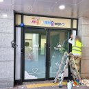 롯데캐슬유치원 | [양산, 부산간판] "사송 롯데캐슬 어린이집' 이쁜 스카시, 유리선팅 작업 후기