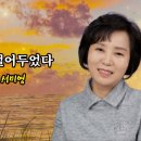 노을은 청춘을 걸어두었다 / 시 나유순 / 낭송 서미영 / 영상제작 서미영 이미지