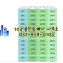 그린애비뉴공인중개사사무소 이미지