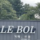 르볼