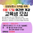 청남요양보호사교육원