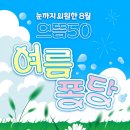 으뜸50안경 부산대점 이미지