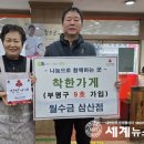 월수금삼산점 이미지