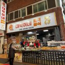 대박이네호떡분식 네이버블로그