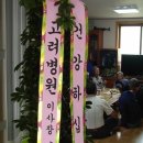 모전리경로당 네이버블로그