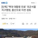 서울지구병원 이미지