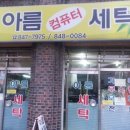 아름세탁 이미지