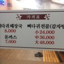 돈까스와 뼈다귀 이미지