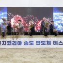 앰코테크놀로지코리아(주)