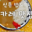 신흥야채 이미지