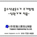 (주)토퍼스 이미지