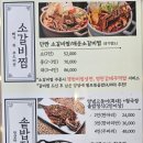 두암숯불갈비 네이버블로그
