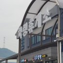차량휴게소옛날술찐빵