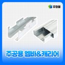 유창철물 - 강화군 강화대로436번길 3 | 유창철물