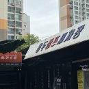 용두셀프세차장