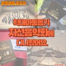 봉생병원 앞 | 동래구종합병원 동래봉생병원 추천! 학대아동돕기 자선음악회에 다녀왔어요.