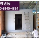 서천냉동냉장