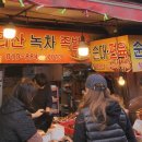 녹천탕 이미지