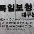 독일보청기대구본점 이미지