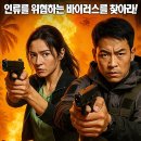 신세대유통 | 중국 액션 영화 '론리 워리어(孤勇者)' — 정글 속 고독한 영웅의 사투