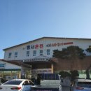 범서온천지지워터피아 이미지
