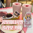 MD프라자 | 홍대 콜라보 카페 추천 꿈빛 파티시엘 AK플라자 팝업 후기 (메뉴/MD/특전)