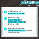 2024 관악 우수창작 문화콘텐츠 지원사업 Be The Star 시즌4 이미지