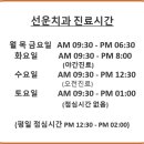 선운치과의원 이미지