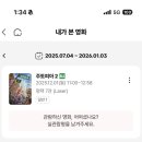 소원분식 | 소원을 말했어, 넌 거기 있었고 (12월 일상)