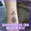 호이안 아오자이 대여 헤나 타투부터 자연스러운 메이크업까지!