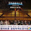 우리금융아트홀(올림픽역도경기장) 이미지