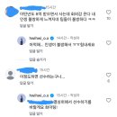 악플러와 키배 뜨고 있는 여자배구 도로공사 강소휘.jpg 이미지