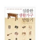 생활가구