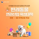 대한장묘산업