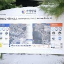 서해랑길 55코스 이미지