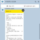 F104 | 계절학기 타대(부경대) 교류 수학 후기 _ 수강신청 및 학번 부여
