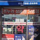 종로5가역 1번출구 미래약국 앞 이미지