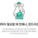 런드리24 이미지