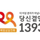 광양시 정신건강복지센터 이미지