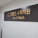 평촌수학의빛수학학원